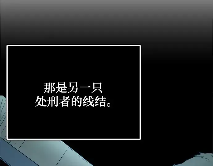 漫画《入手神话级专属装备》第183话第291张图