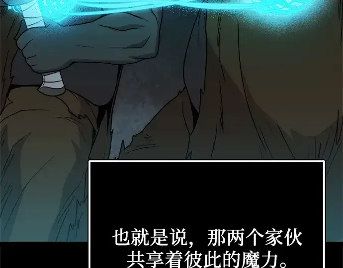 漫画《入手神话级专属装备》第183话第293张图