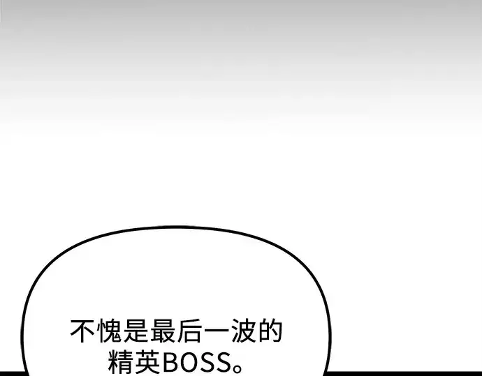 漫画《入手神话级专属装备》第183话第295张图