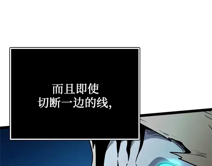 漫画《入手神话级专属装备》第183话第299张图
