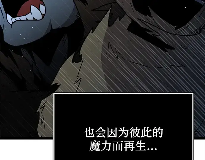 漫画《入手神话级专属装备》第183话第301张图