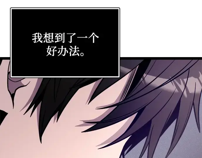 漫画《入手神话级专属装备》第183话第303张图