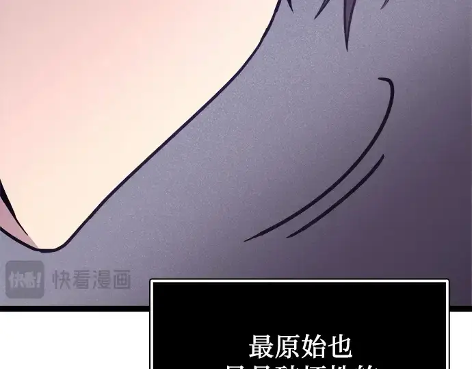 漫画《入手神话级专属装备》第183话第304张图