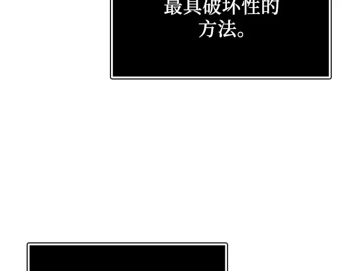 漫画《入手神话级专属装备》第183话第305张图