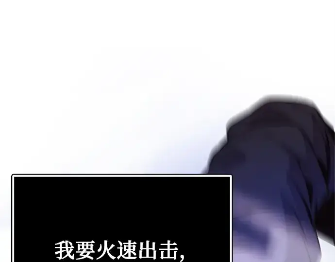 漫画《入手神话级专属装备》第183话第31张图