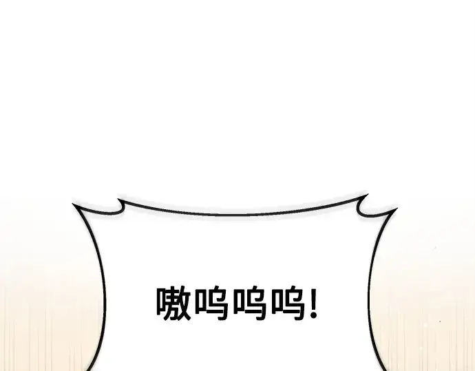 漫画《入手神话级专属装备》第183话第313张图