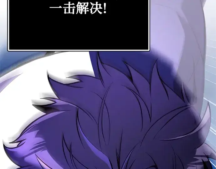 漫画《入手神话级专属装备》第183话第32张图