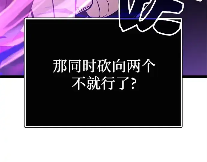 漫画《入手神话级专属装备》第183话第323张图