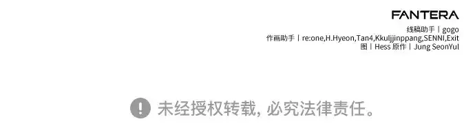 漫画《入手神话级专属装备》第183话第325张图