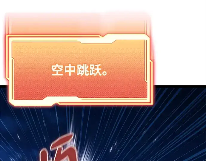 漫画《入手神话级专属装备》第183话第36张图