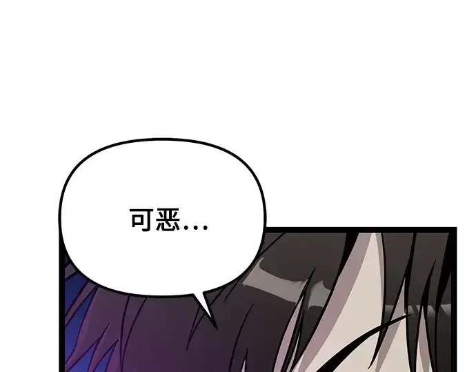 漫画《入手神话级专属装备》第183话第44张图