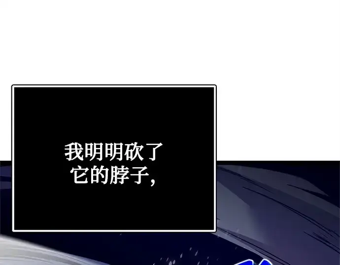 漫画《入手神话级专属装备》第183话第47张图