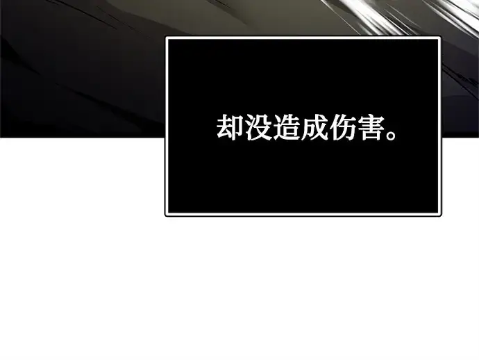 漫画《入手神话级专属装备》第183话第49张图