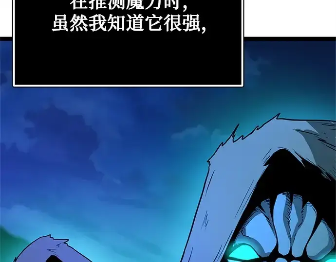 漫画《入手神话级专属装备》第183话第55张图