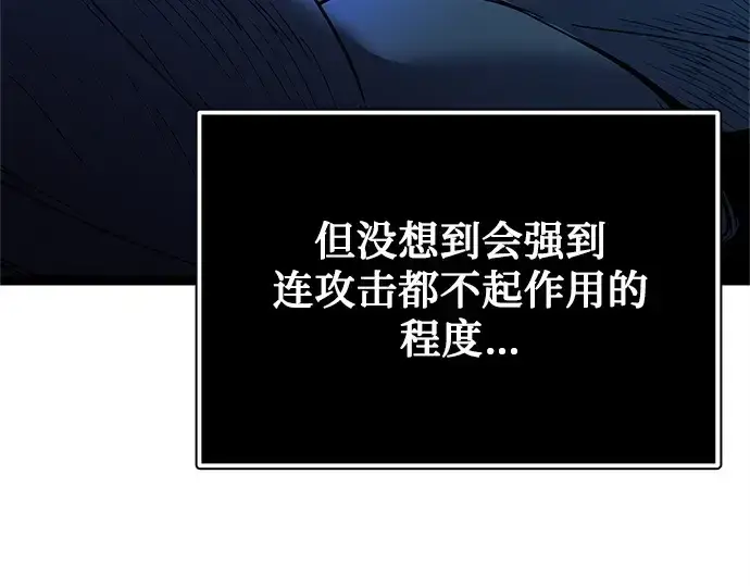 漫画《入手神话级专属装备》第183话第57张图