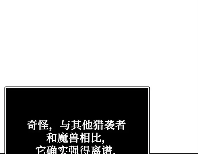 漫画《入手神话级专属装备》第183话第58张图