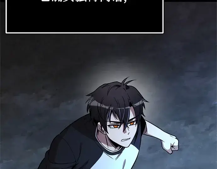 漫画《入手神话级专属装备》第183话第59张图