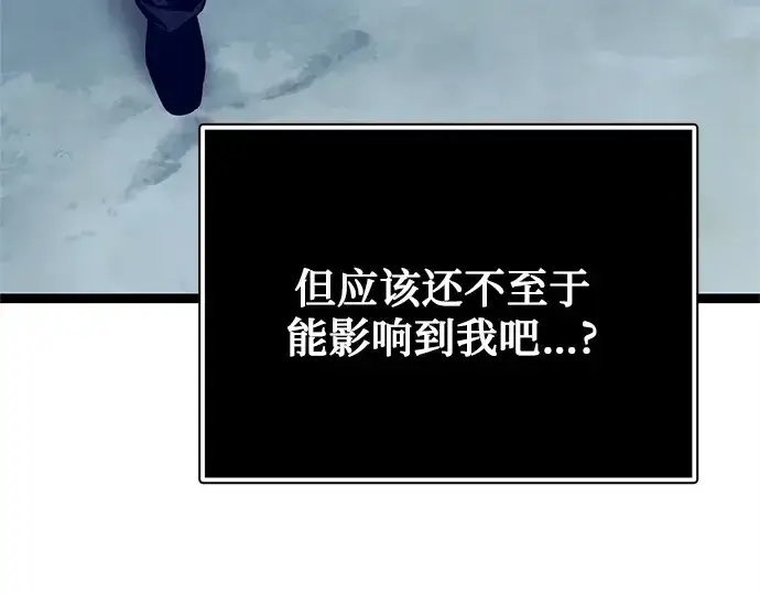 漫画《入手神话级专属装备》第183话第61张图