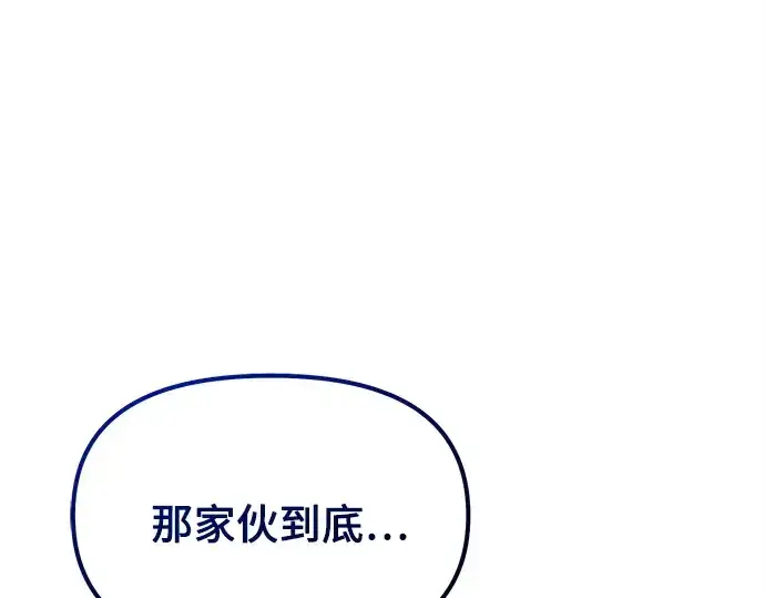 漫画《入手神话级专属装备》第183话第62张图