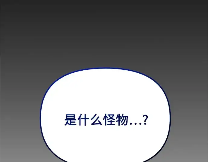 漫画《入手神话级专属装备》第183话第65张图