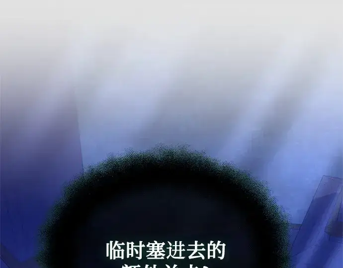 漫画《入手神话级专属装备》第183话第67张图