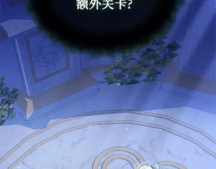 漫画《入手神话级专属装备》第183话第68张图