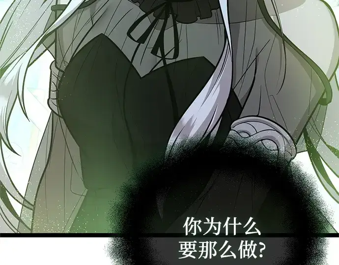 漫画《入手神话级专属装备》第183话第74张图