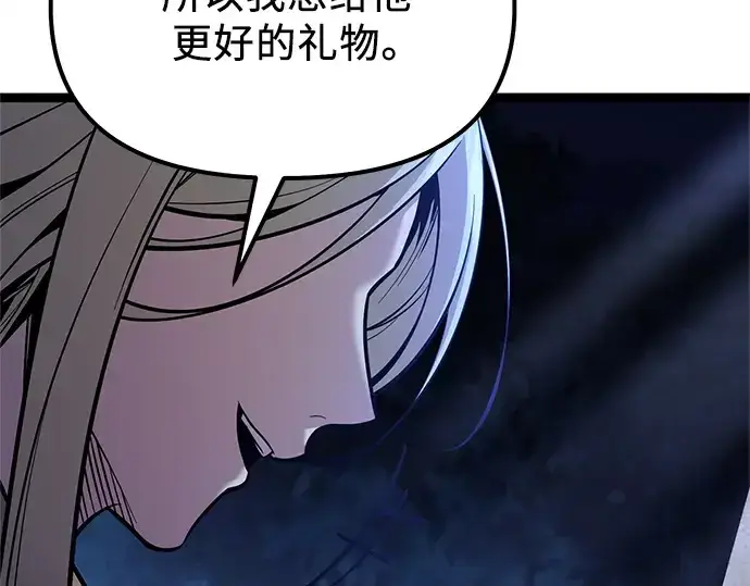 漫画《入手神话级专属装备》第183话第80张图