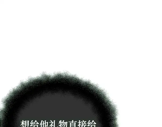 漫画《入手神话级专属装备》第183话第83张图