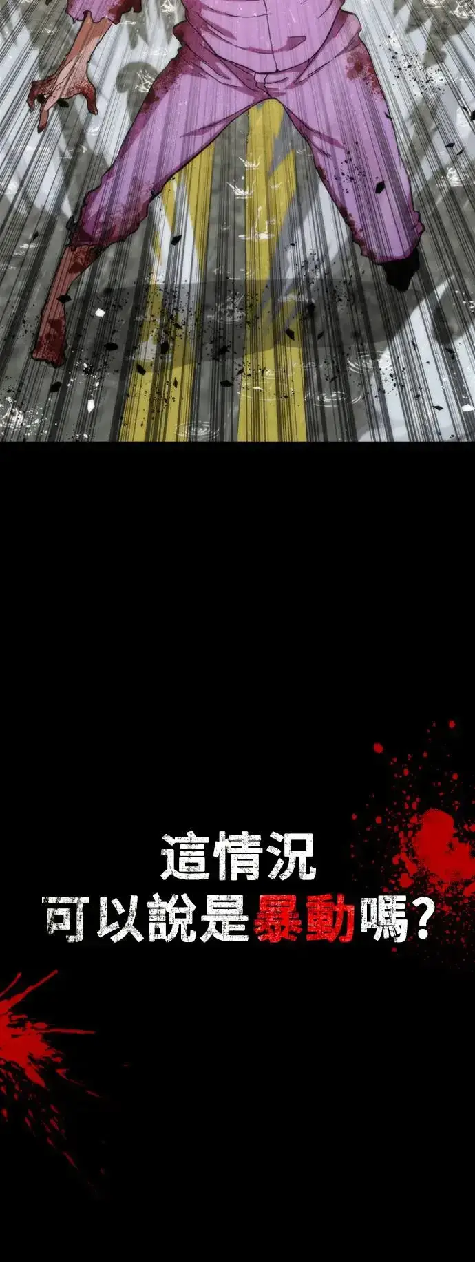 漫画《丧尸默示录 82-08》序章第10张图