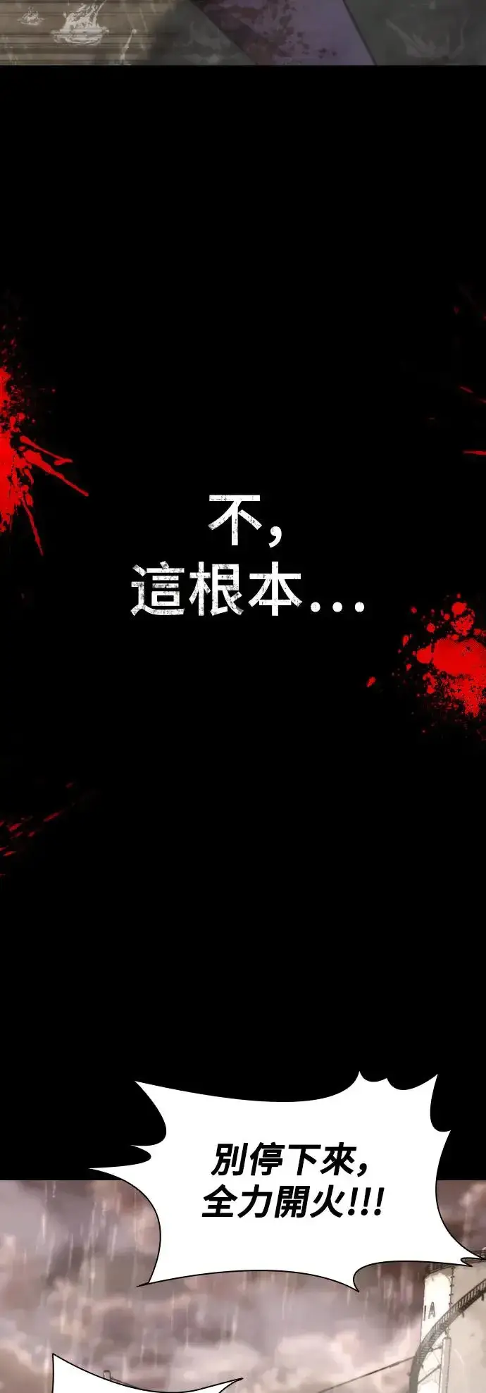 漫画《丧尸默示录 82-08》序章第15张图