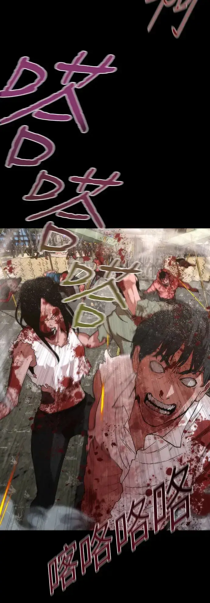 漫画《丧尸默示录 82-08》序章第17张图