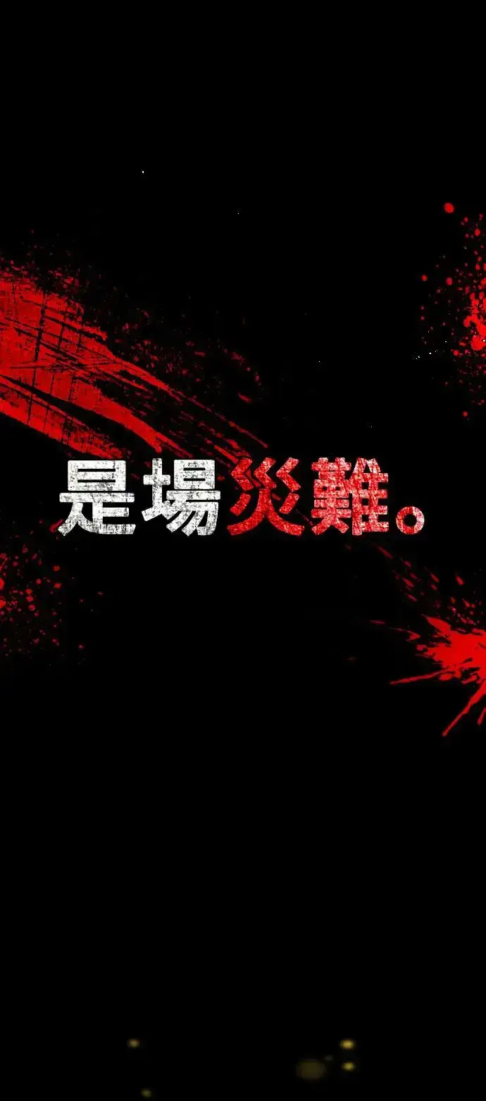 漫画《丧尸默示录 82-08》序章第18张图