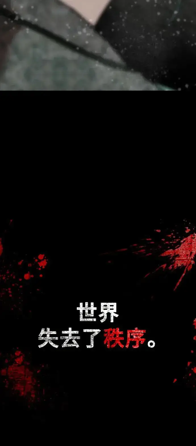 漫画《丧尸默示录 82-08》序章第21张图