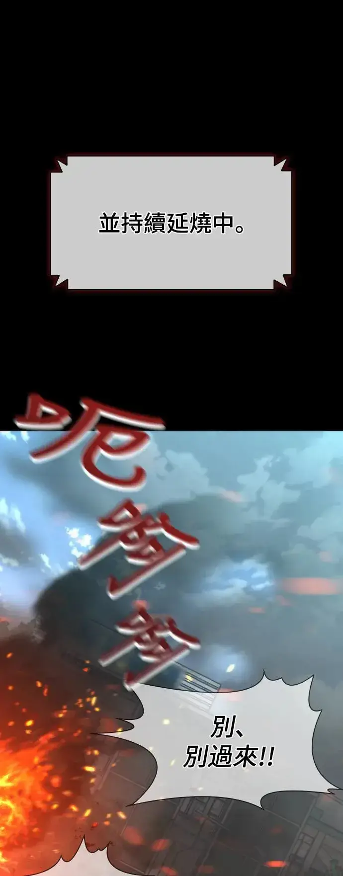 漫画《丧尸默示录 82-08》序章第4张图
