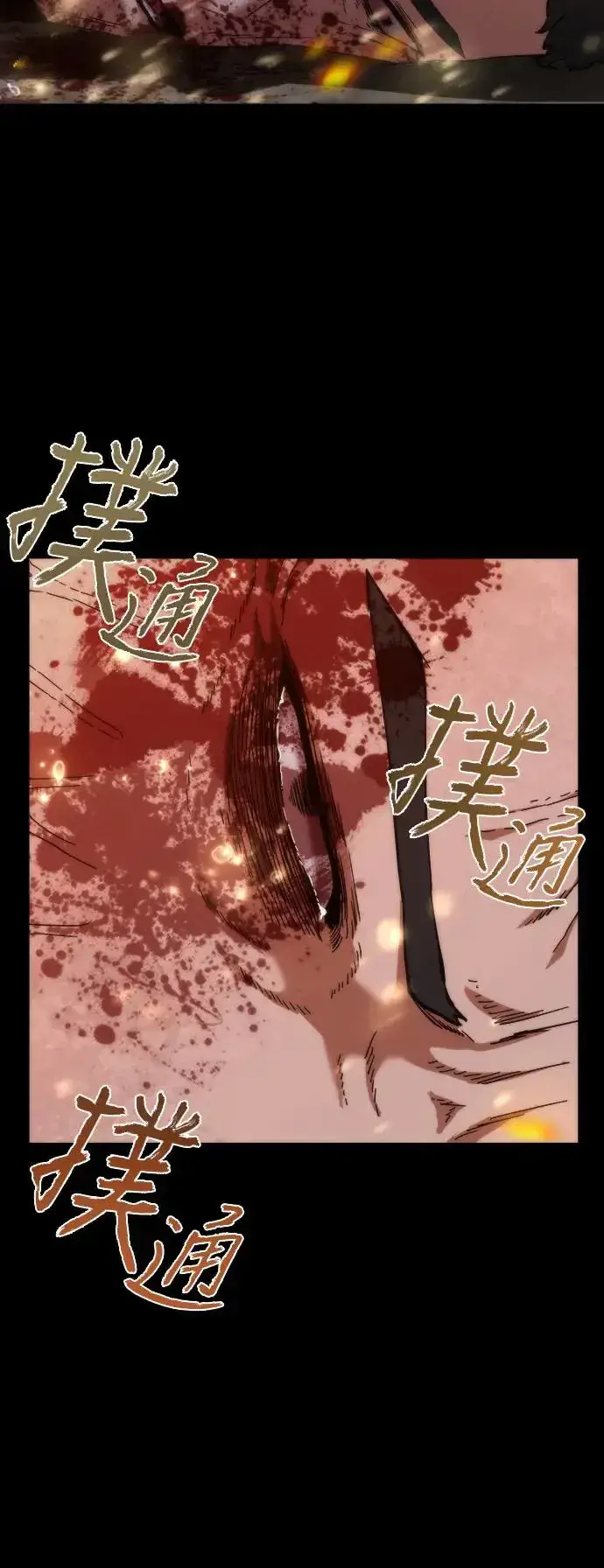 漫画《丧尸默示录 82-08》序章第40张图