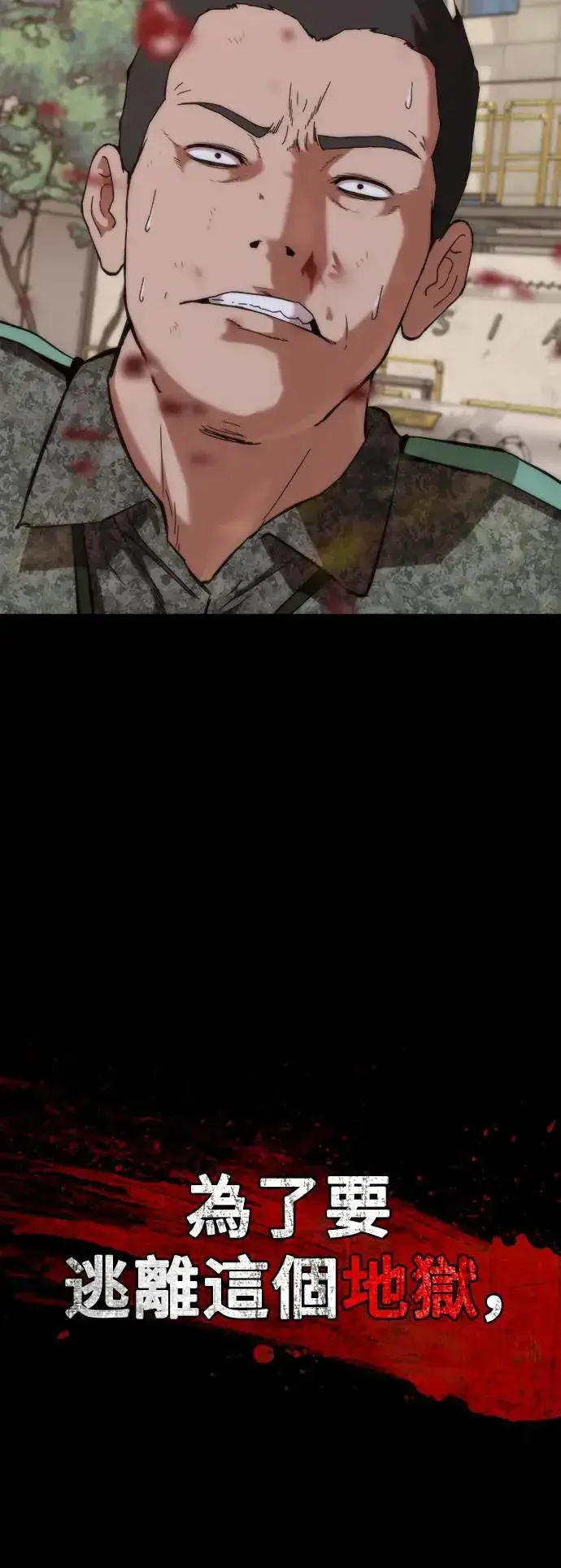 漫画《丧尸默示录 82-08》序章第45张图
