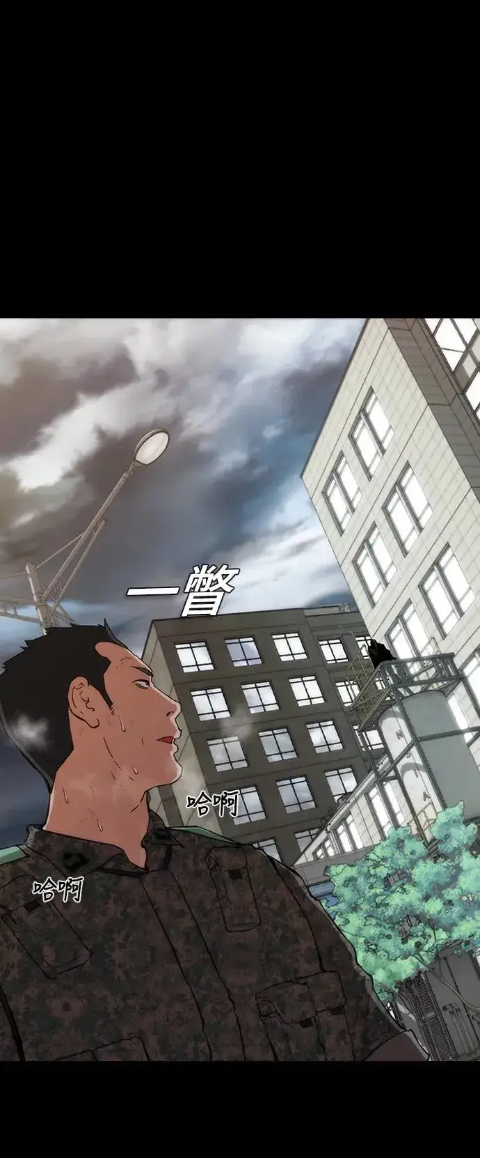 漫画《丧尸默示录 82-08》序章第46张图
