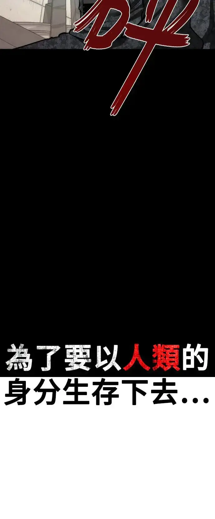 漫画《丧尸默示录 82-08》序章第49张图