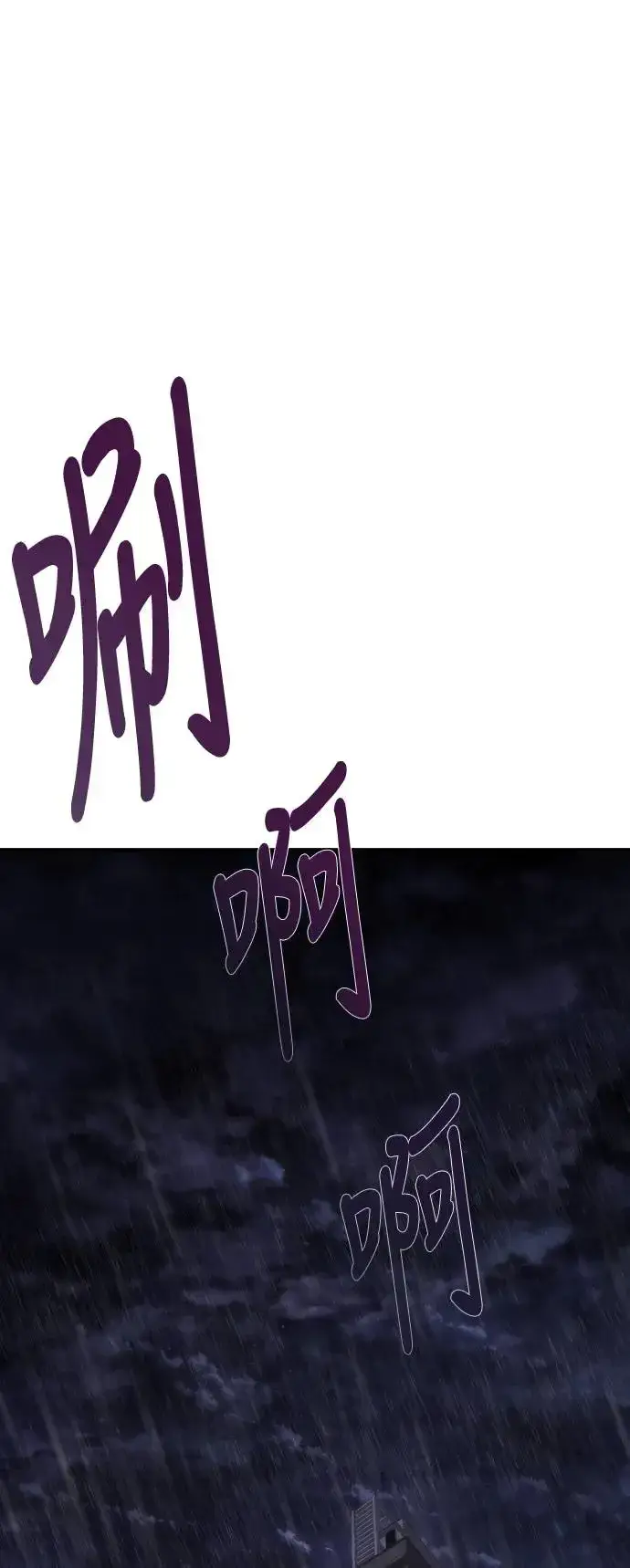漫画《丧尸默示录 82-08》序章第51张图