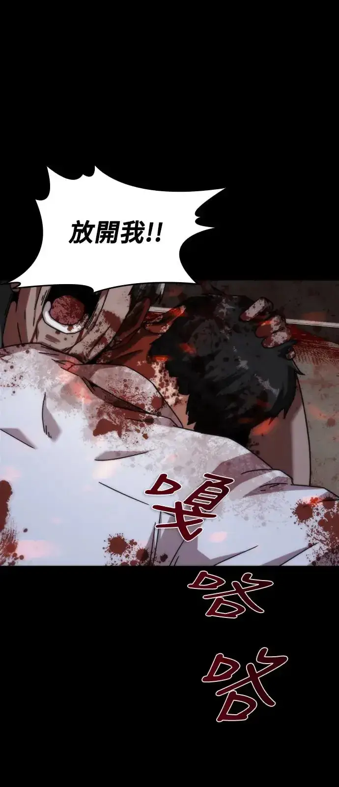漫画《丧尸默示录 82-08》序章第6张图