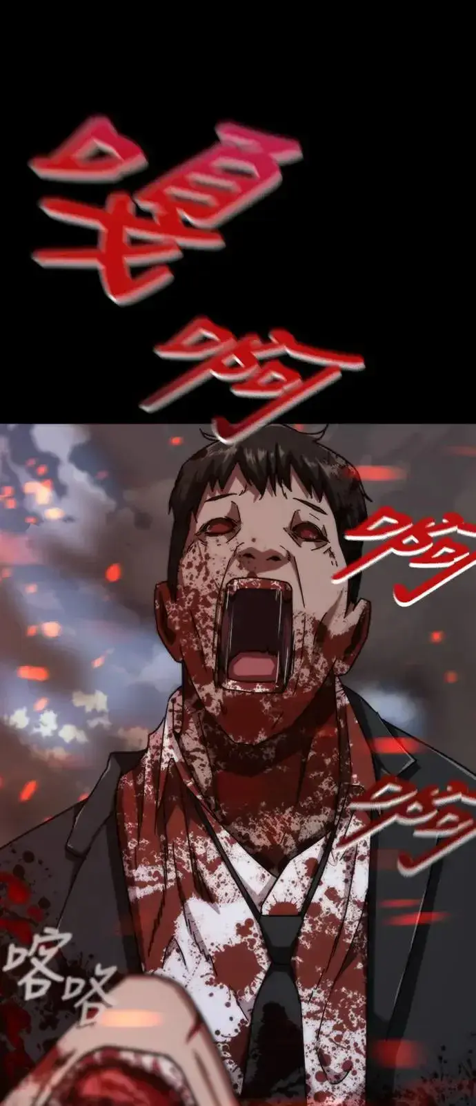 漫画《丧尸默示录 82-08》序章第7张图