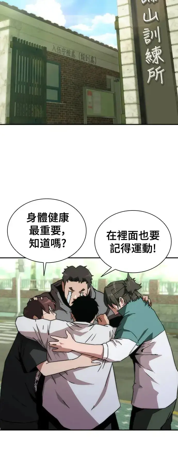 漫画《丧尸默示录 82-08》第1话第100张图