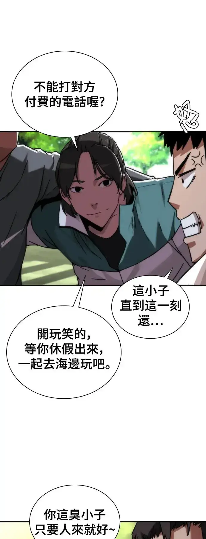 漫画《丧尸默示录 82-08》第1话第101张图