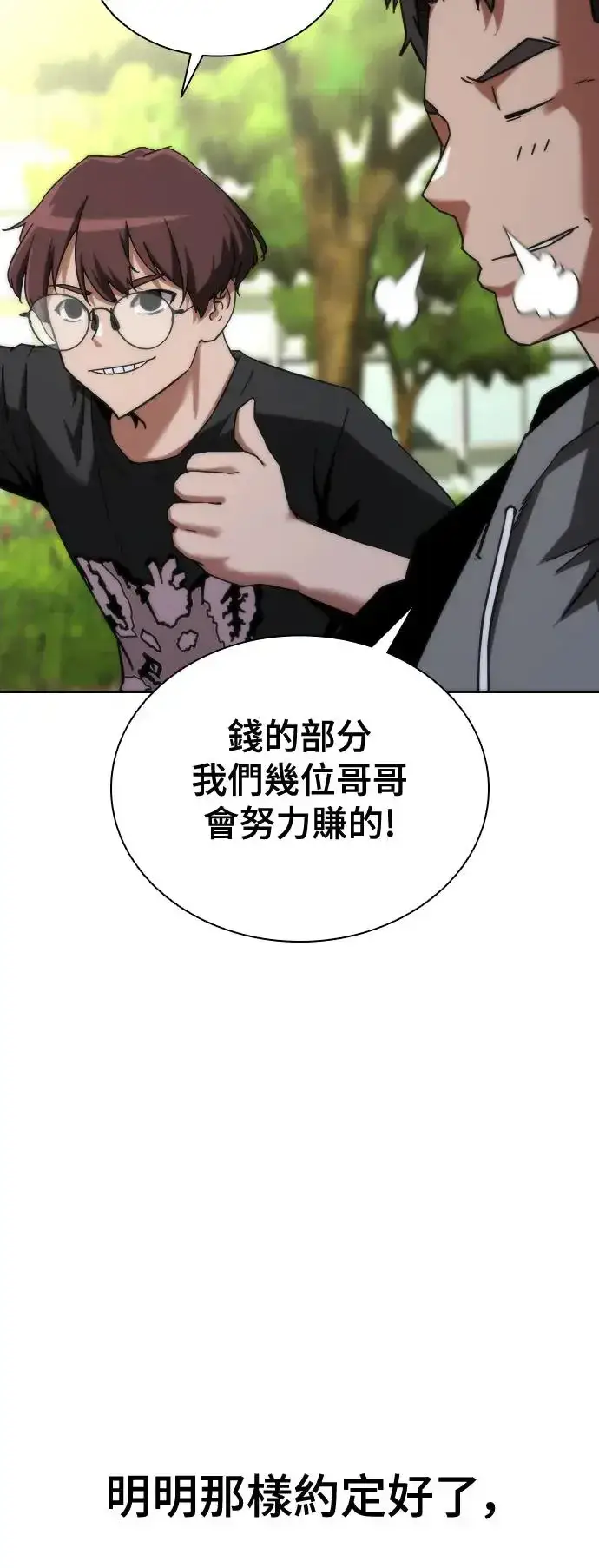 漫画《丧尸默示录 82-08》第1话第102张图