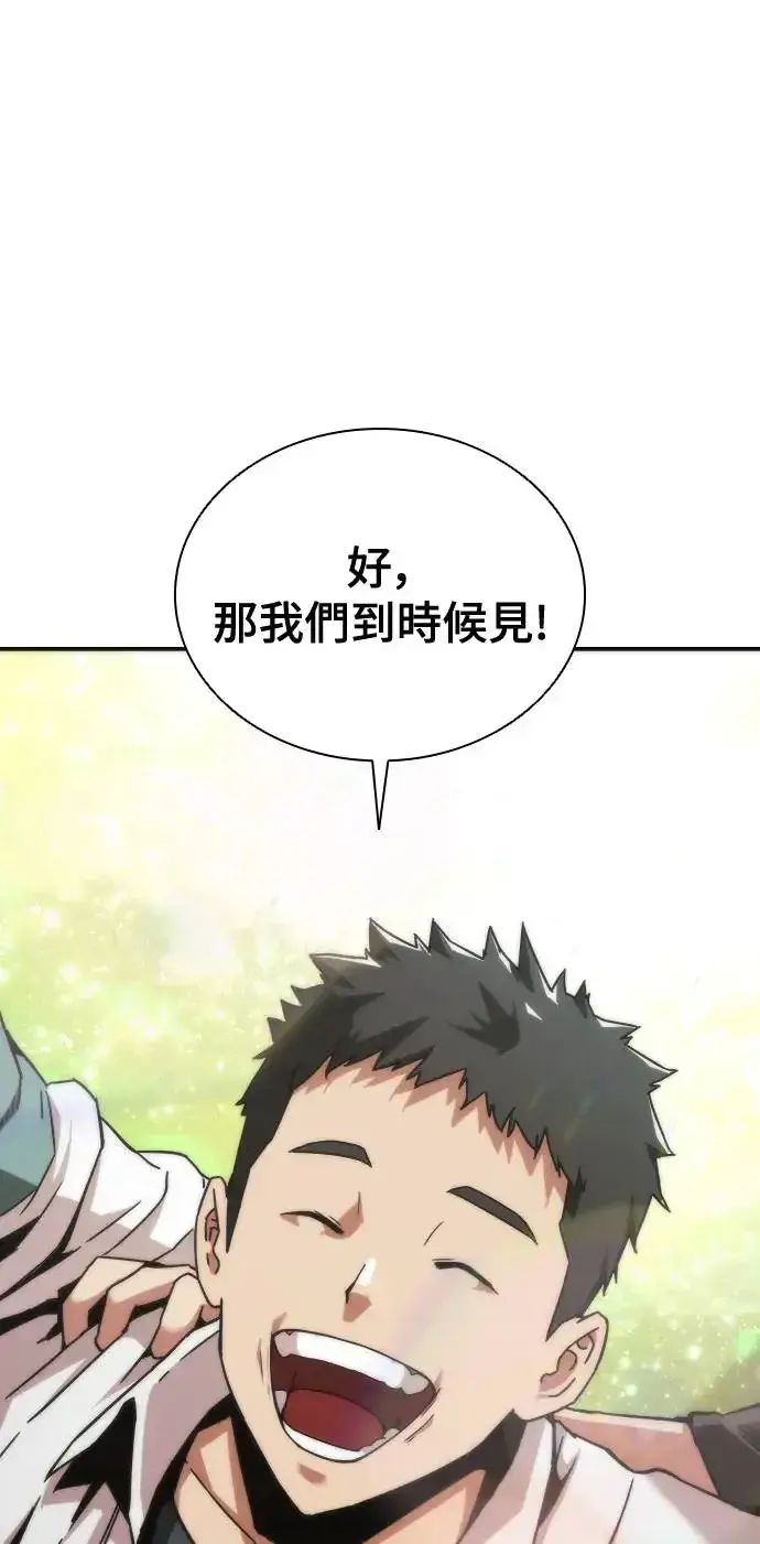 漫画《丧尸默示录 82-08》第1话第103张图
