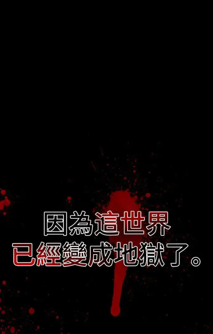 漫画《丧尸默示录 82-08》第1话第112张图