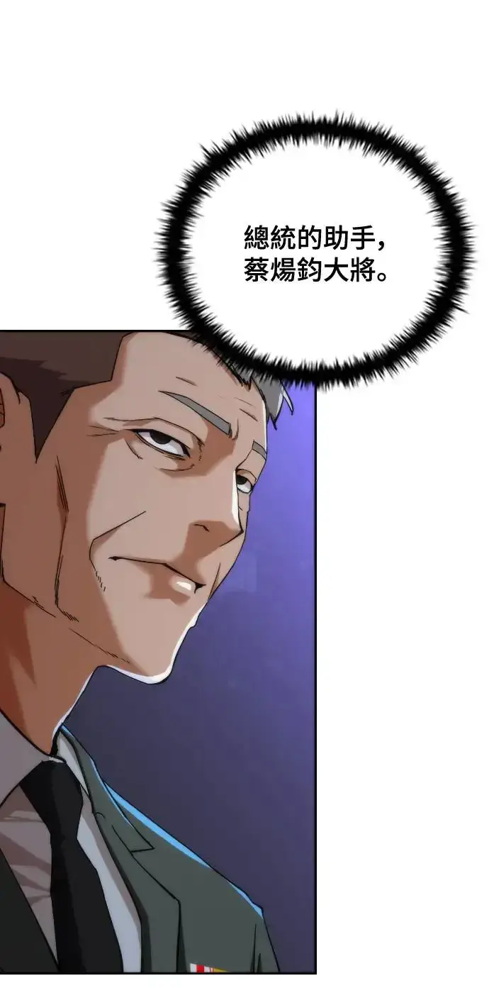 漫画《丧尸默示录 82-08》第1话第14张图