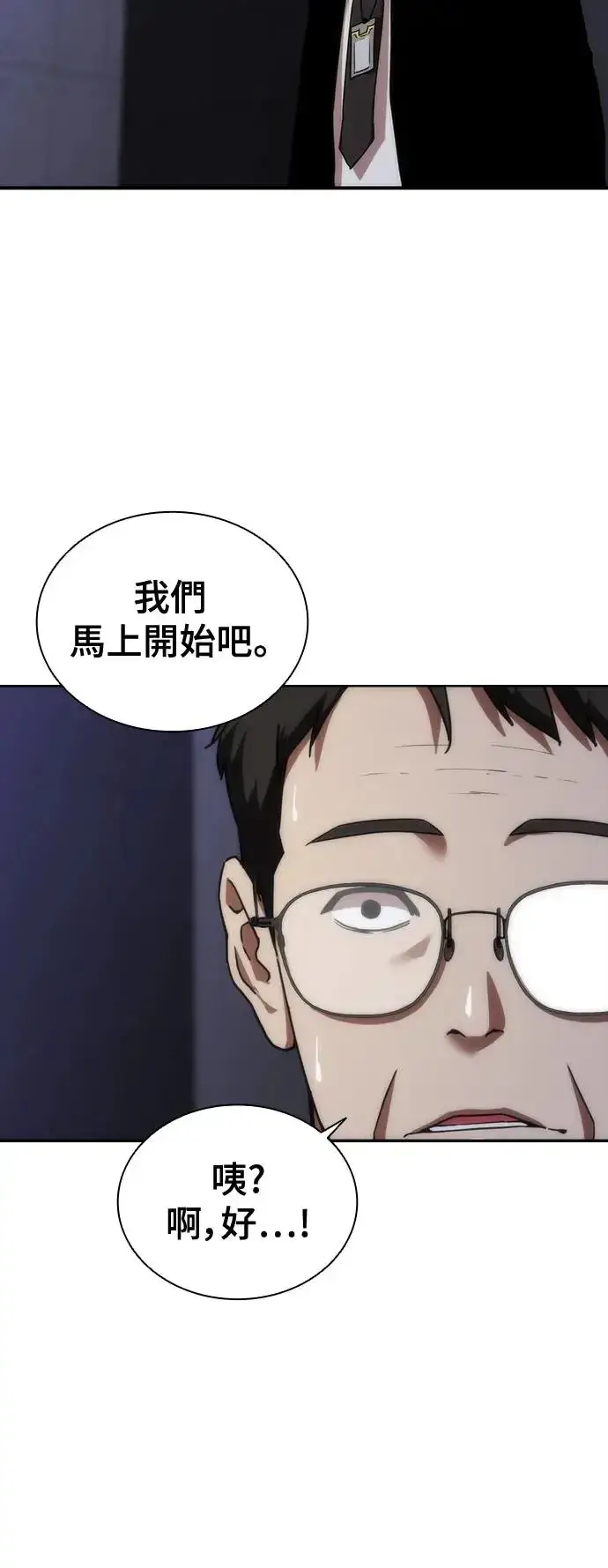 漫画《丧尸默示录 82-08》第1话第17张图