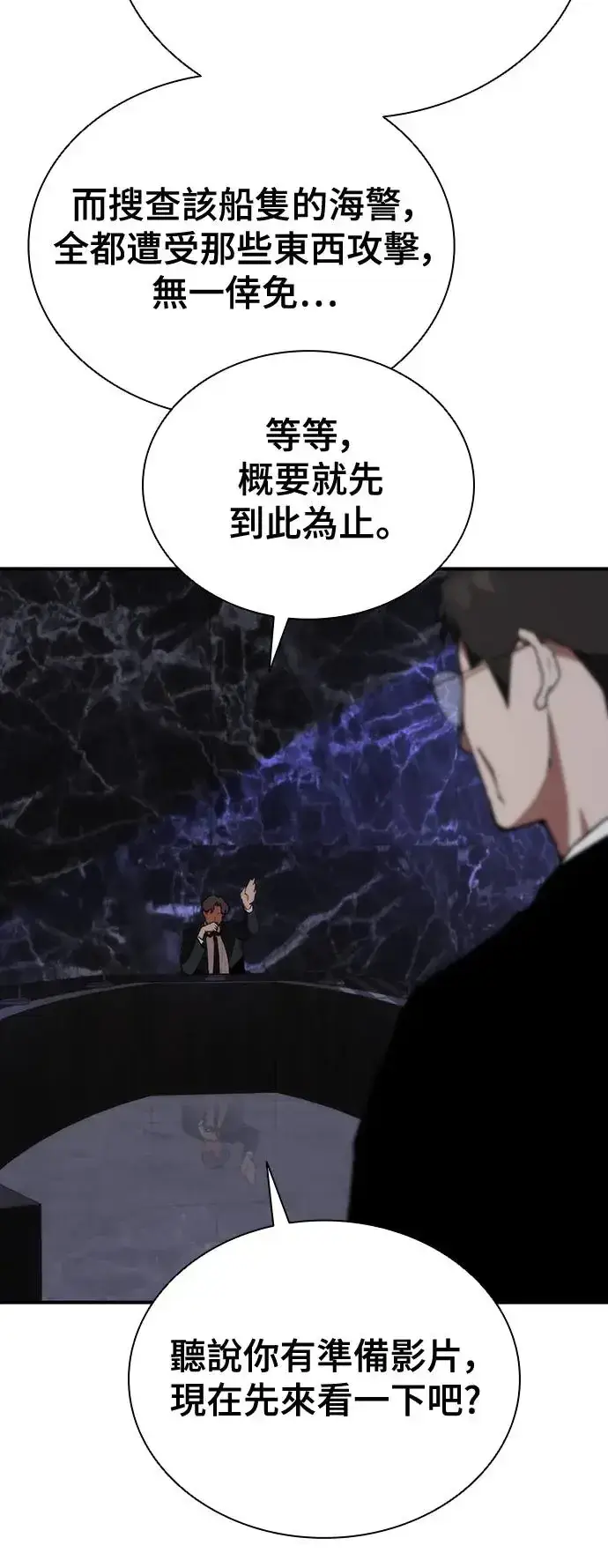 漫画《丧尸默示录 82-08》第1话第19张图